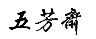 Trademark