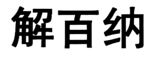 Trademark logo