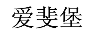 Trademark logo