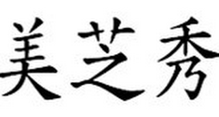 Trademark logo