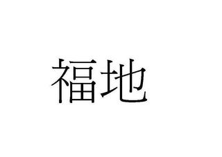 Trademark