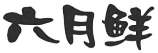Trademark