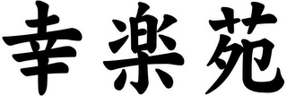 Trademark logo