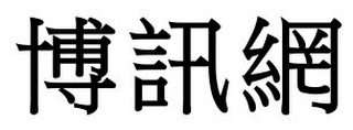 Trademark logo