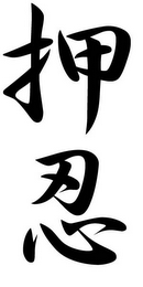 Trademark logo