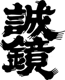 Trademark logo