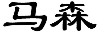 Trademark logo