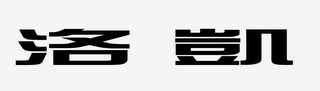 Trademark logo