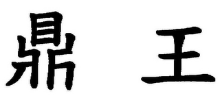 Trademark logo