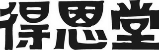 Trademark logo