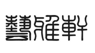 Trademark logo