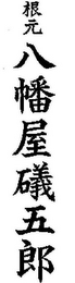 Trademark logo