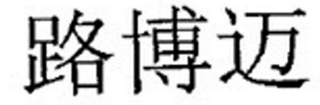 Trademark logo