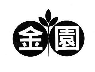 Trademark