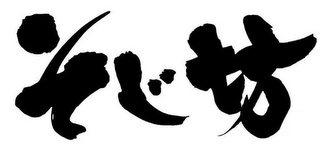 Trademark logo