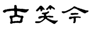 Trademark logo