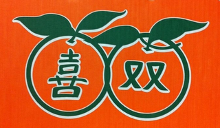 Trademark