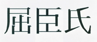 Trademark logo