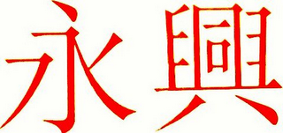 Trademark logo