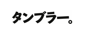 Trademark logo