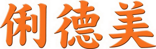Trademark logo