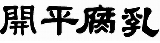 Trademark logo