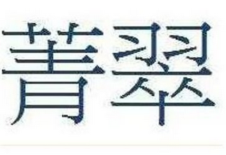 Trademark logo