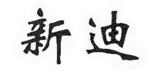 Trademark logo
