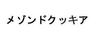 Trademark logo
