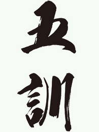 Trademark logo