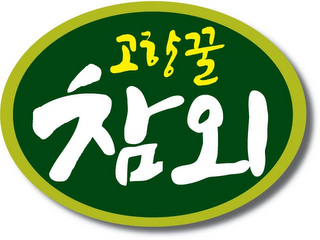Trademark