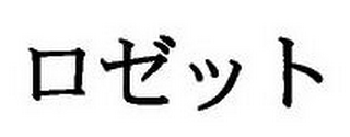 Trademark logo