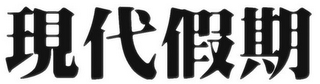 Trademark logo