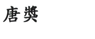 Trademark logo