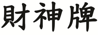 Trademark logo