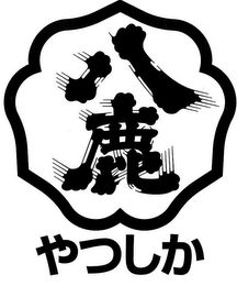 Trademark