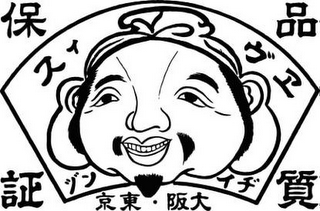 Trademark logo