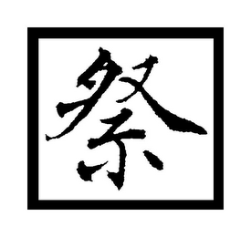 Trademark logo