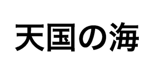 Trademark logo