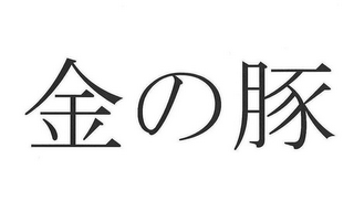 Trademark logo