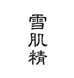 Trademark logo