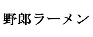 Trademark logo
