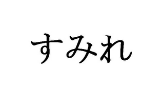 Trademark