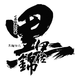 Trademark logo