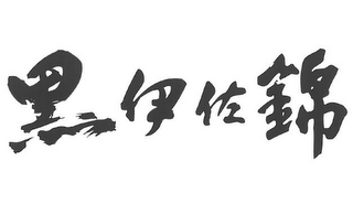 Trademark logo