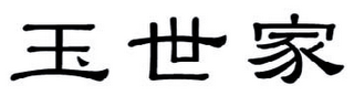 Trademark logo