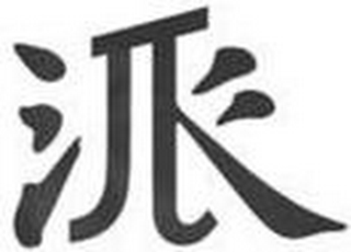 Trademark