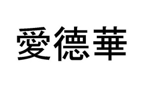 Trademark