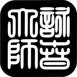 Trademark logo