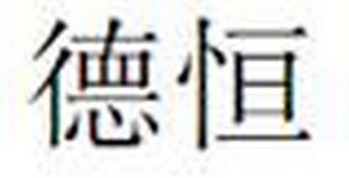 Trademark logo